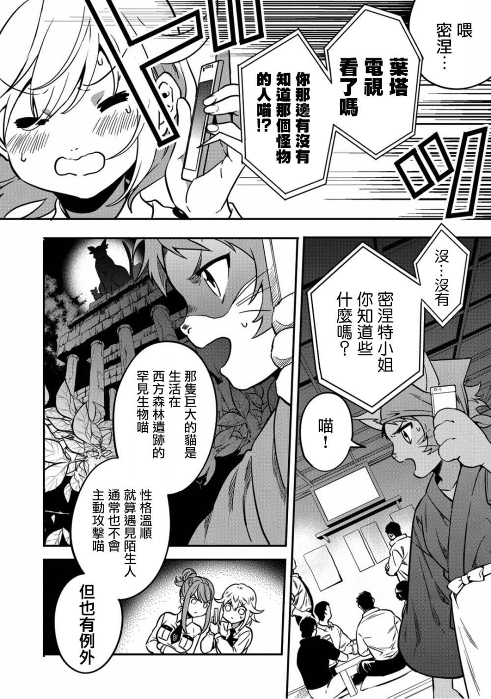 第5话 你的脑袋里面都在想些什么事情呢