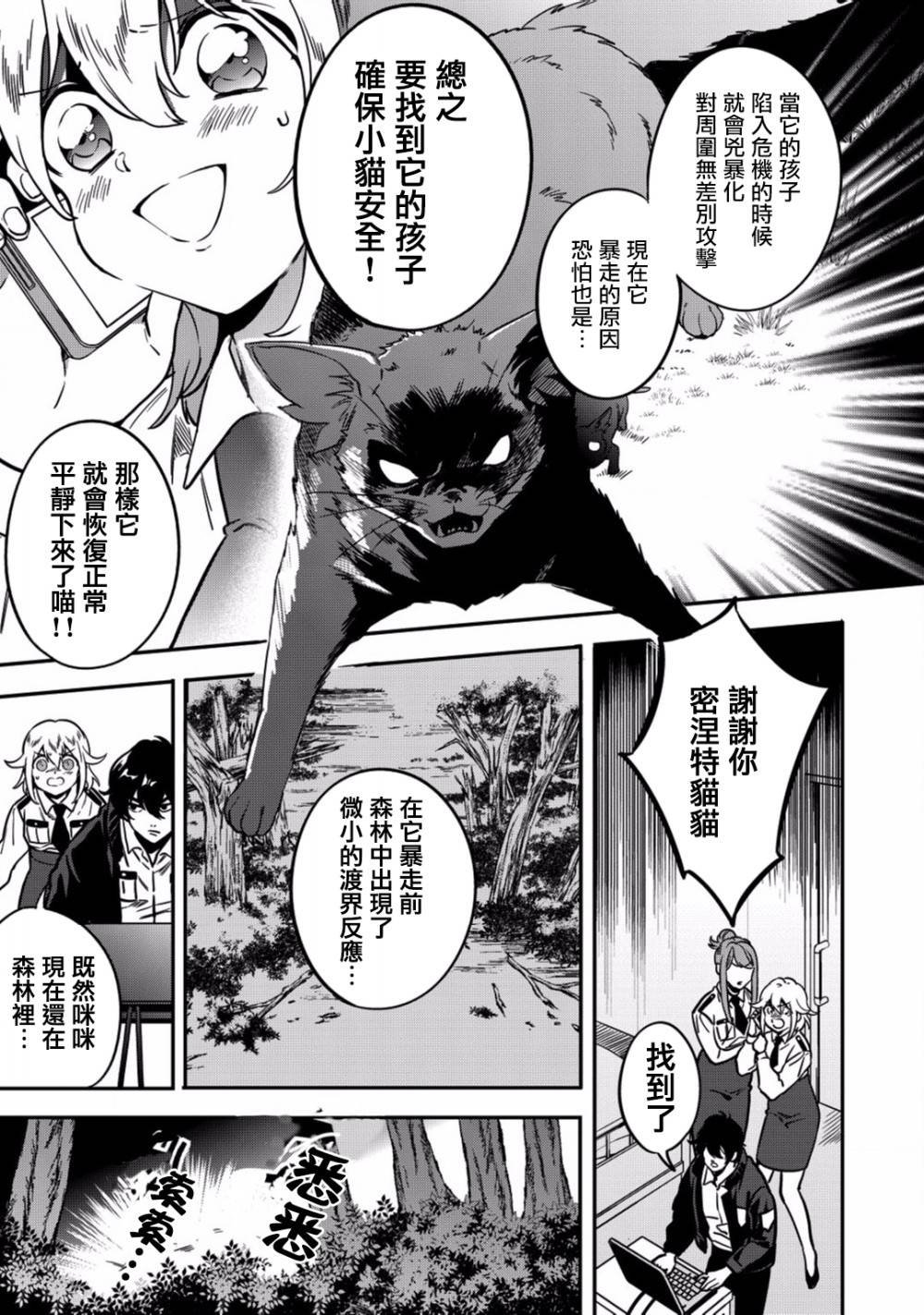第5话 你的脑袋里面都在想些什么事情呢