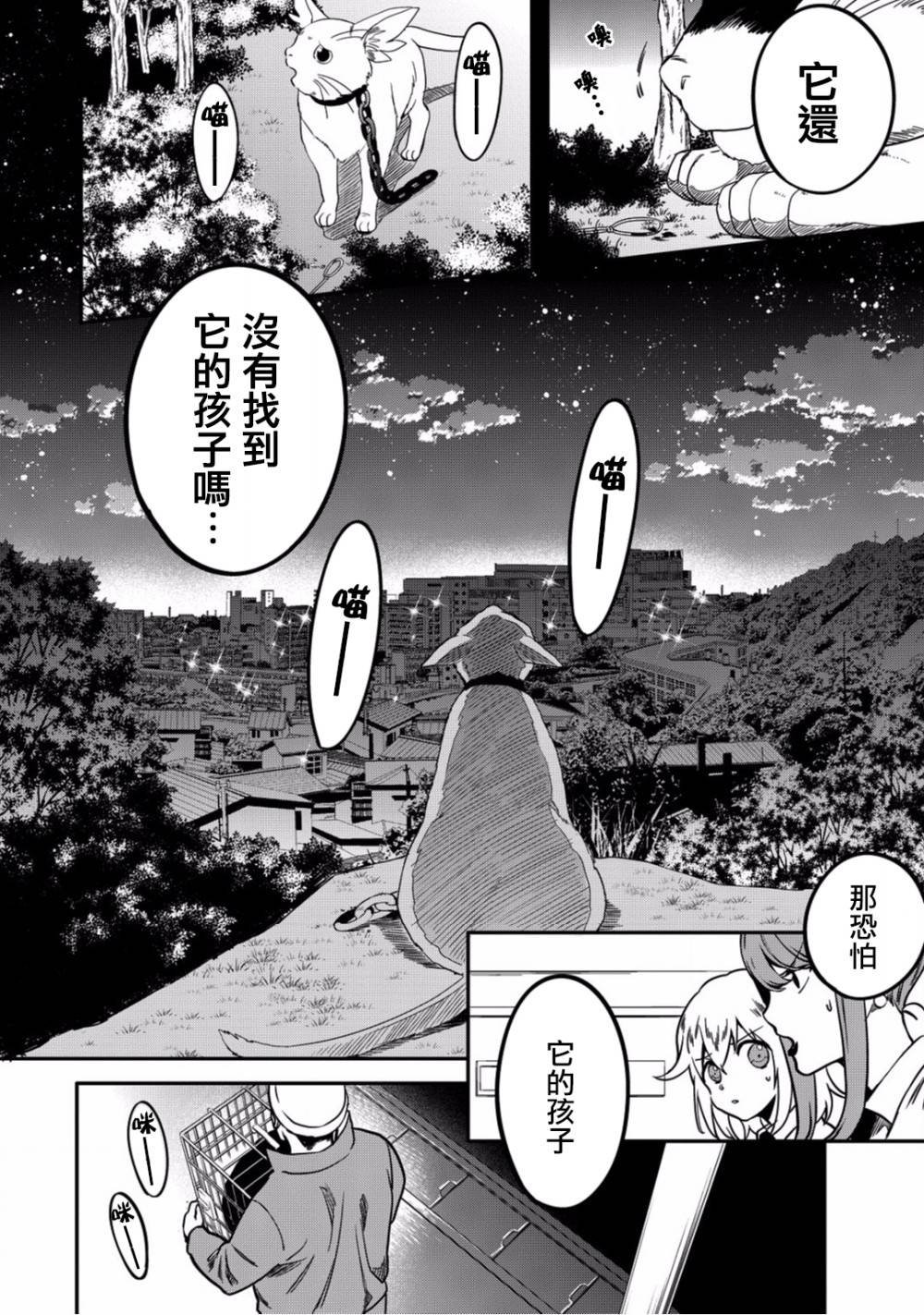 第5话 你的脑袋里面都在想些什么事情呢