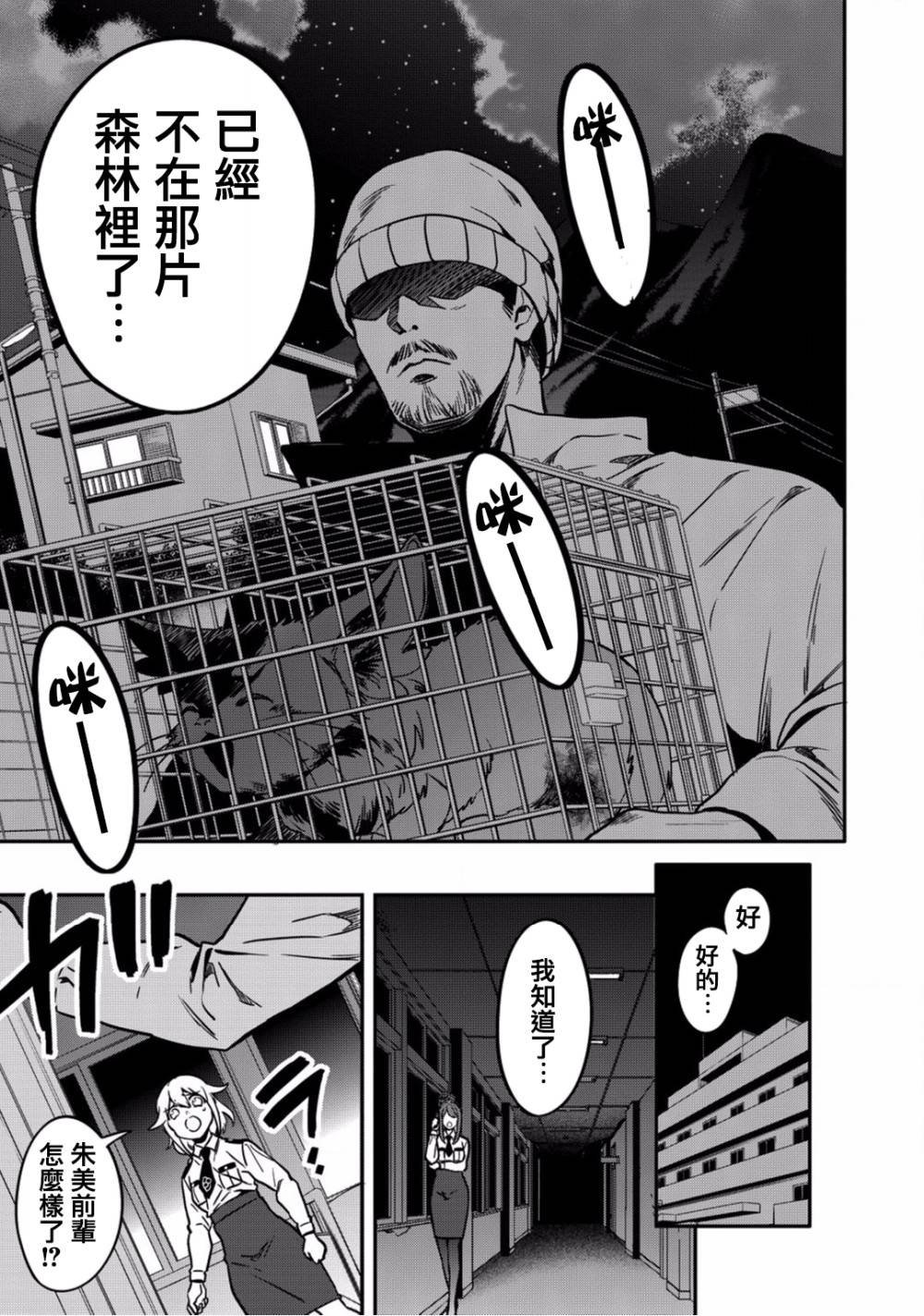 第5话 你的脑袋里面都在想些什么事情呢