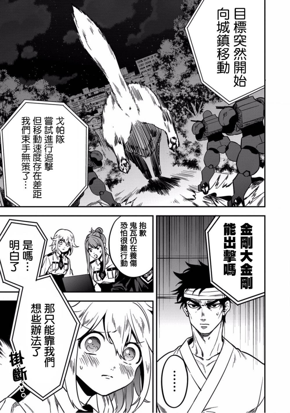 第5话 你的脑袋里面都在想些什么事情呢