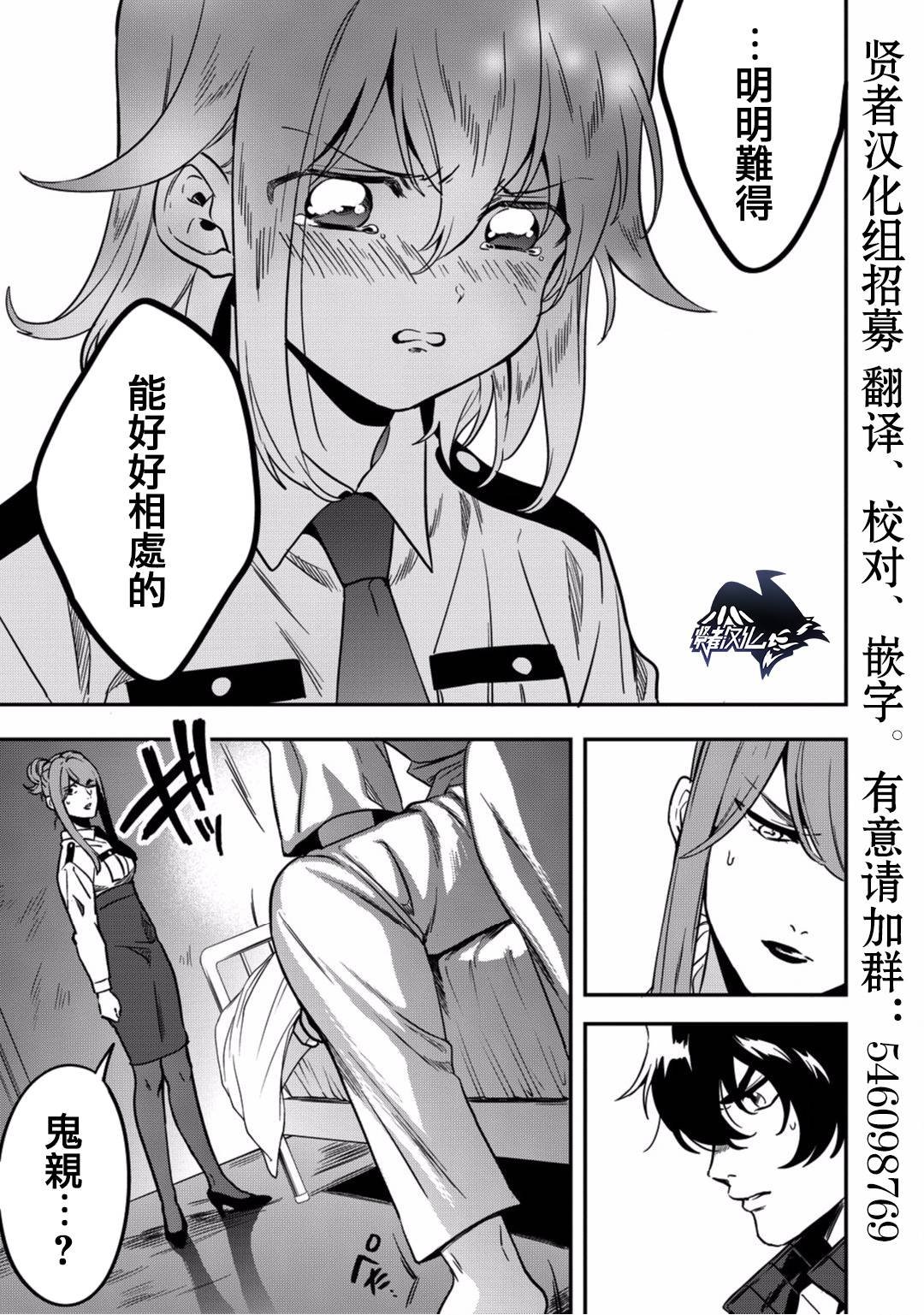 第5话 你的脑袋里面都在想些什么事情呢