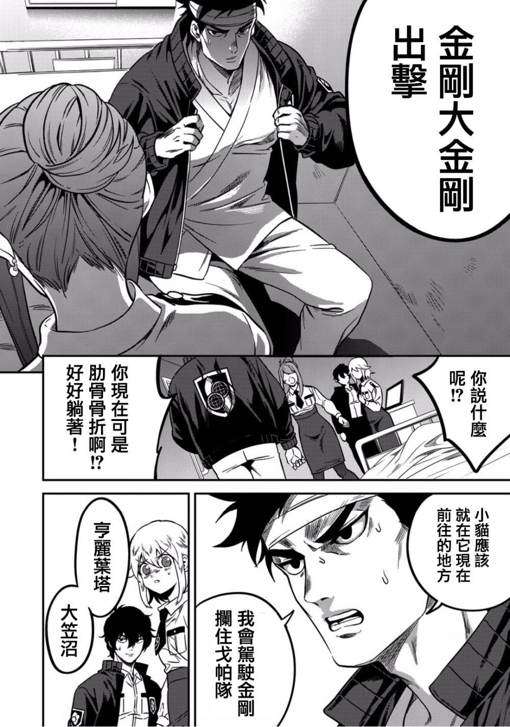 第5话 你的脑袋里面都在想些什么事情呢