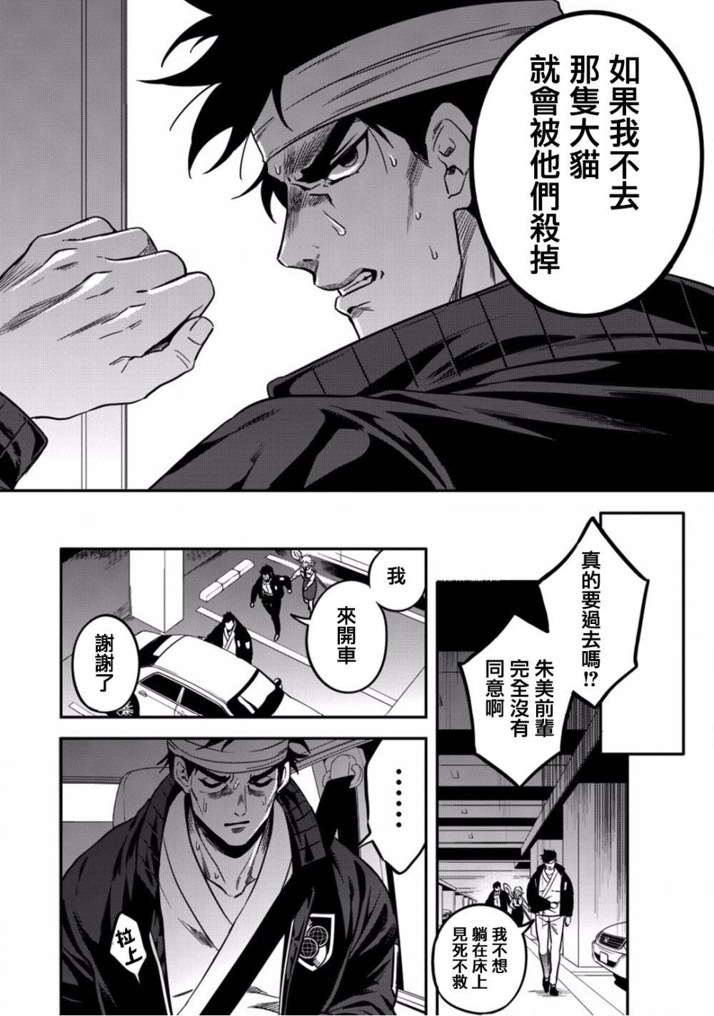 第5话 你的脑袋里面都在想些什么事情呢