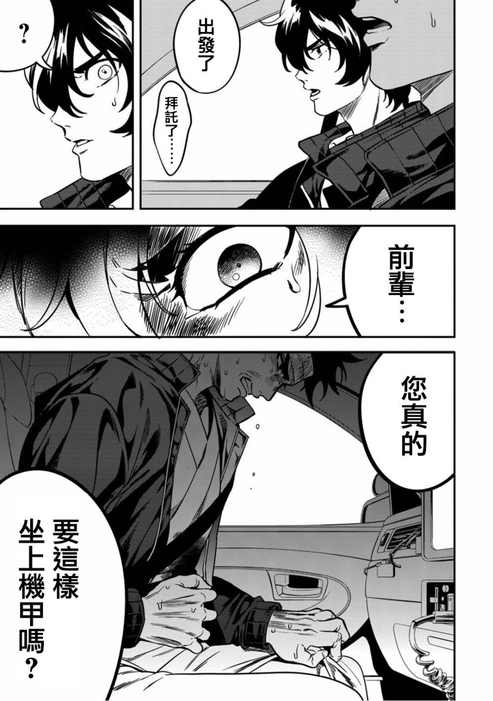 第5话 你的脑袋里面都在想些什么事情呢