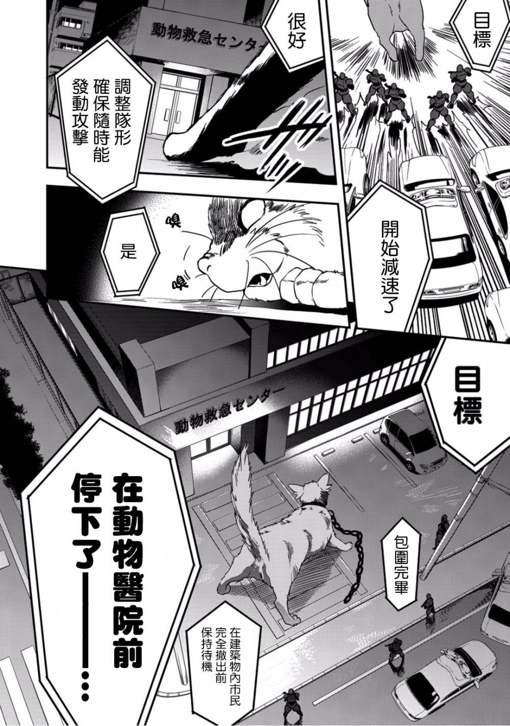 第5话 你的脑袋里面都在想些什么事情呢