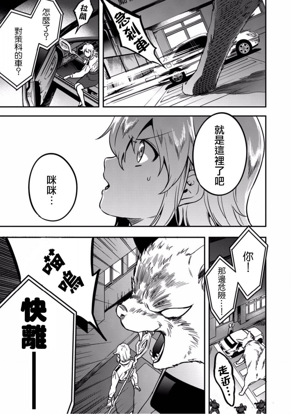 第5话 你的脑袋里面都在想些什么事情呢