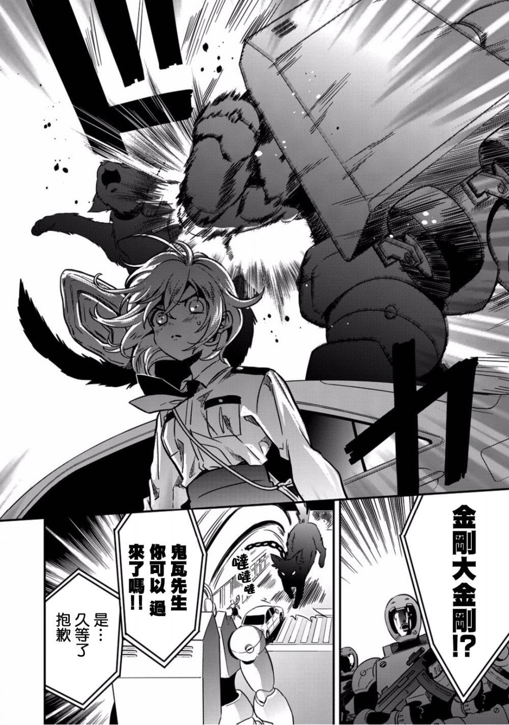 第5话 你的脑袋里面都在想些什么事情呢