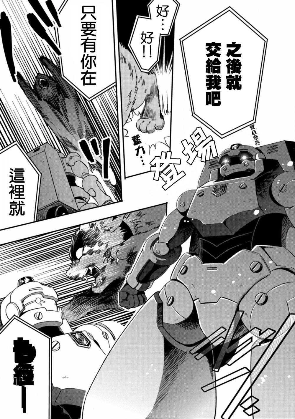 第5话 你的脑袋里面都在想些什么事情呢