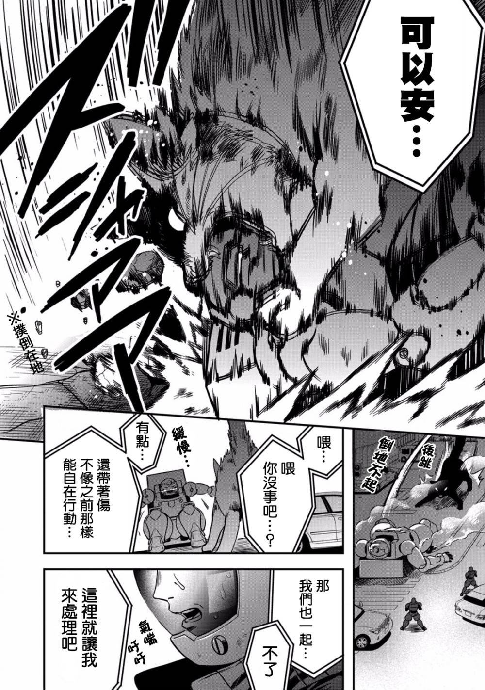 第5话 你的脑袋里面都在想些什么事情呢