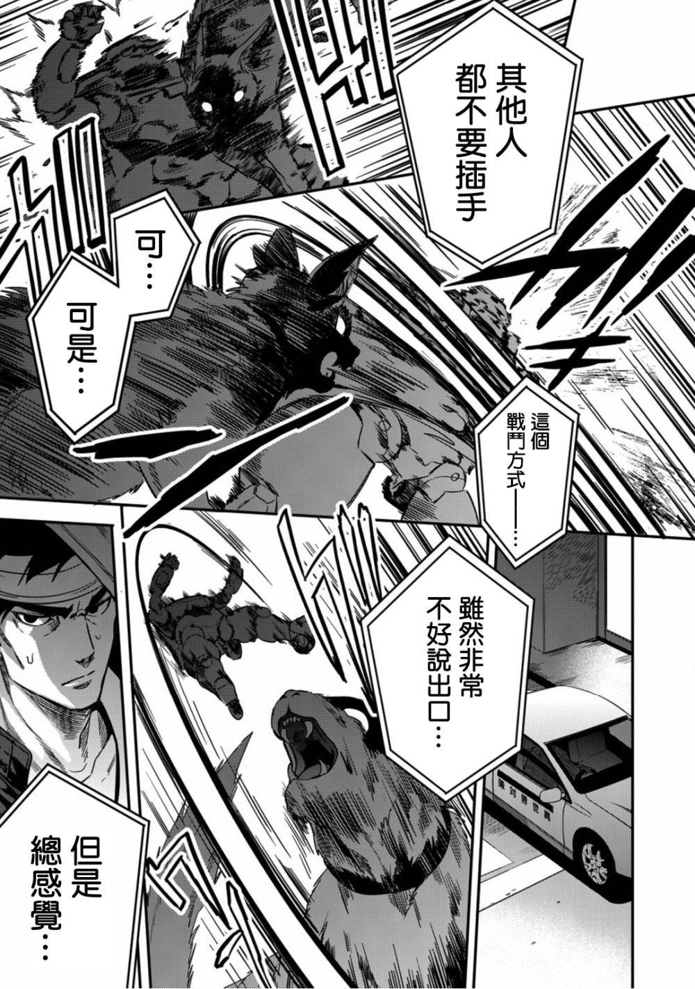 第5话 你的脑袋里面都在想些什么事情呢