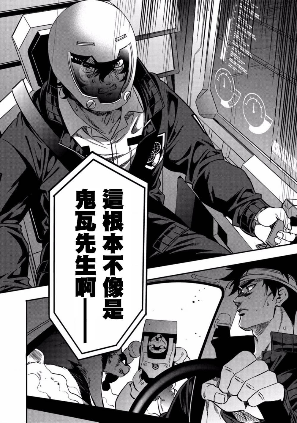 第5话 你的脑袋里面都在想些什么事情呢
