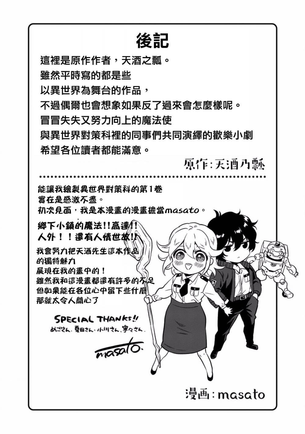 第5话 你的脑袋里面都在想些什么事情呢