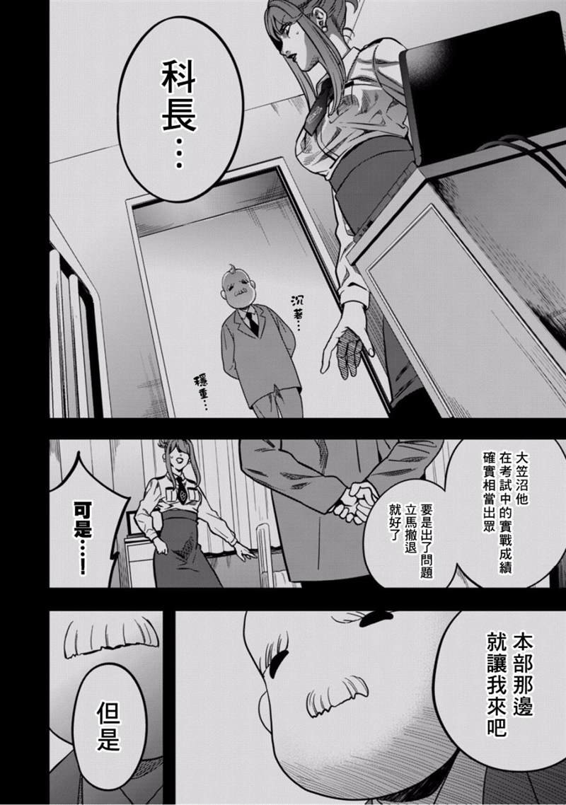 第6话 守护他人