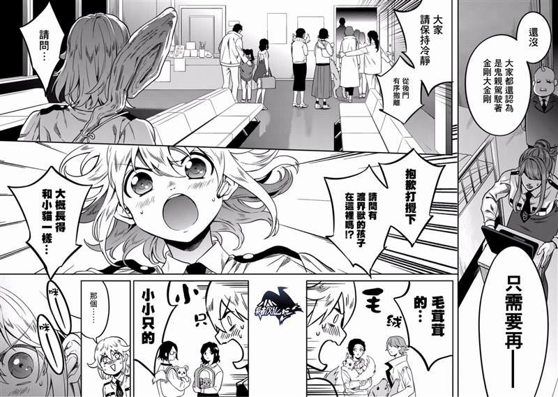 第6话 守护他人