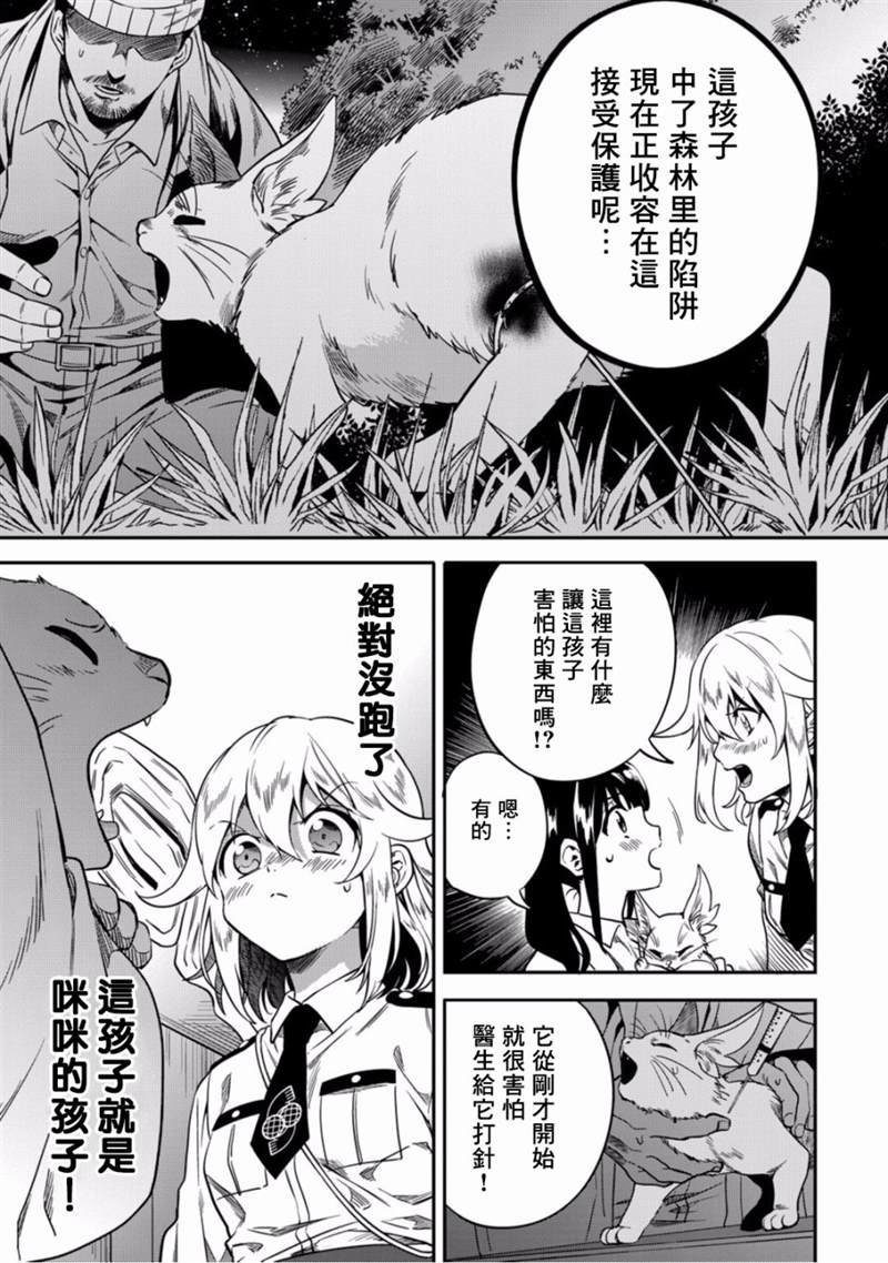 第6话 守护他人
