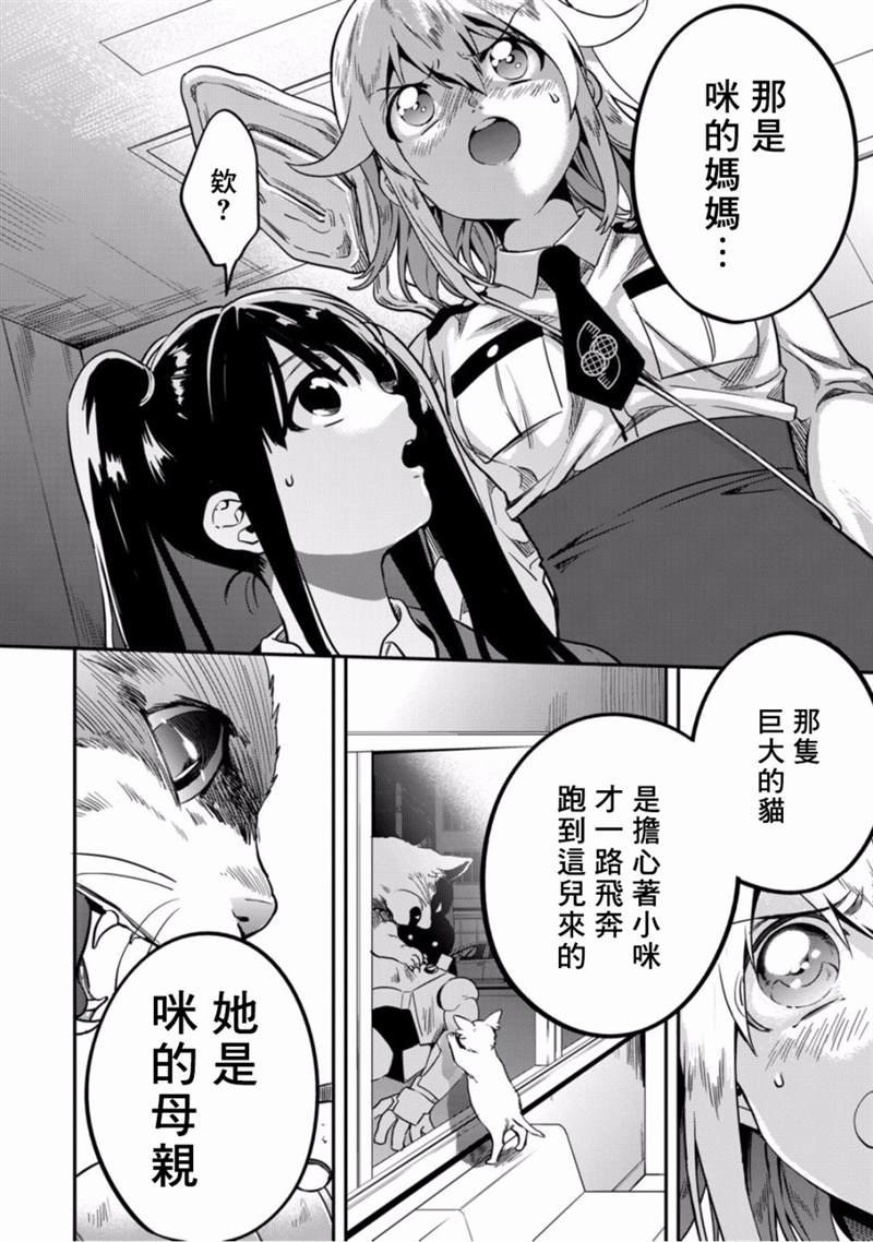 第6话 守护他人