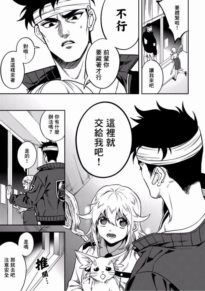 第6话 守护他人