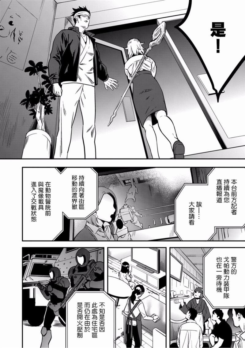 第6话 守护他人