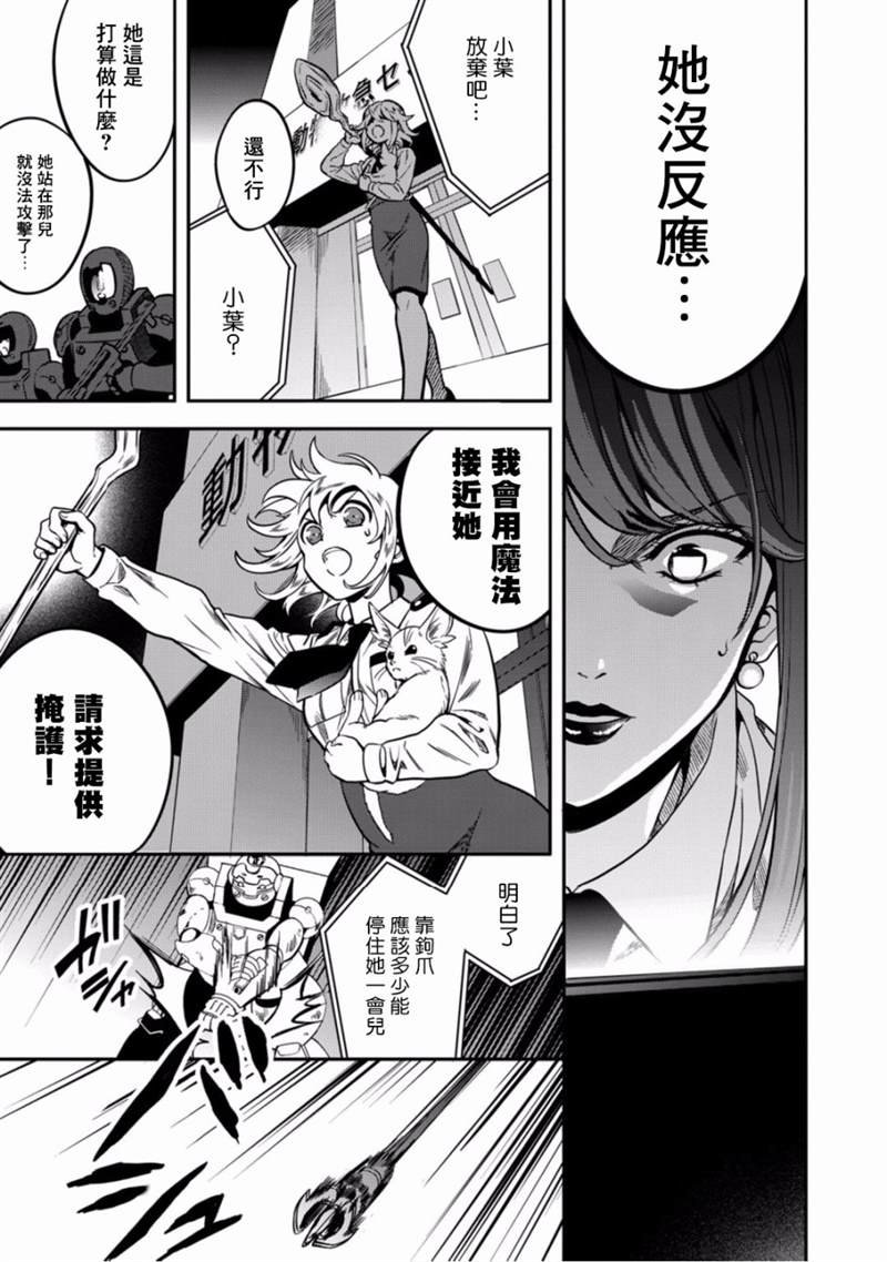 第6话 守护他人