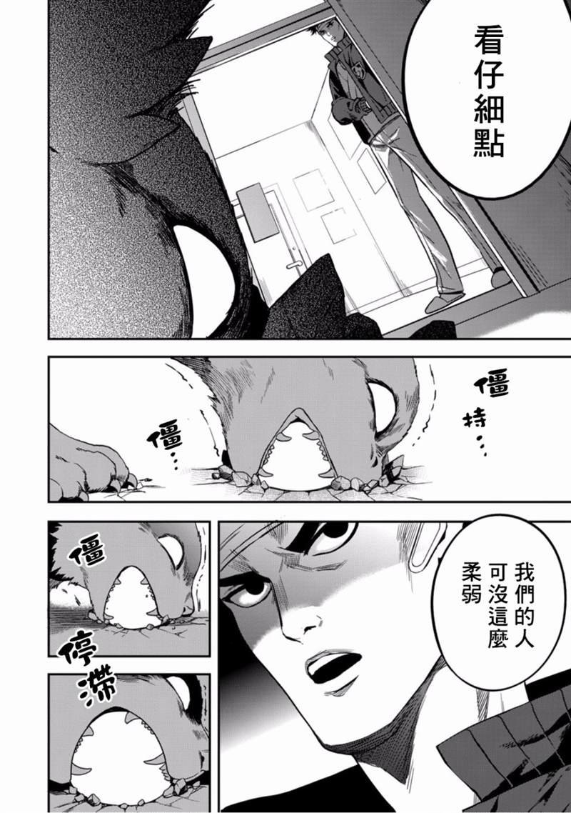 第6话 守护他人
