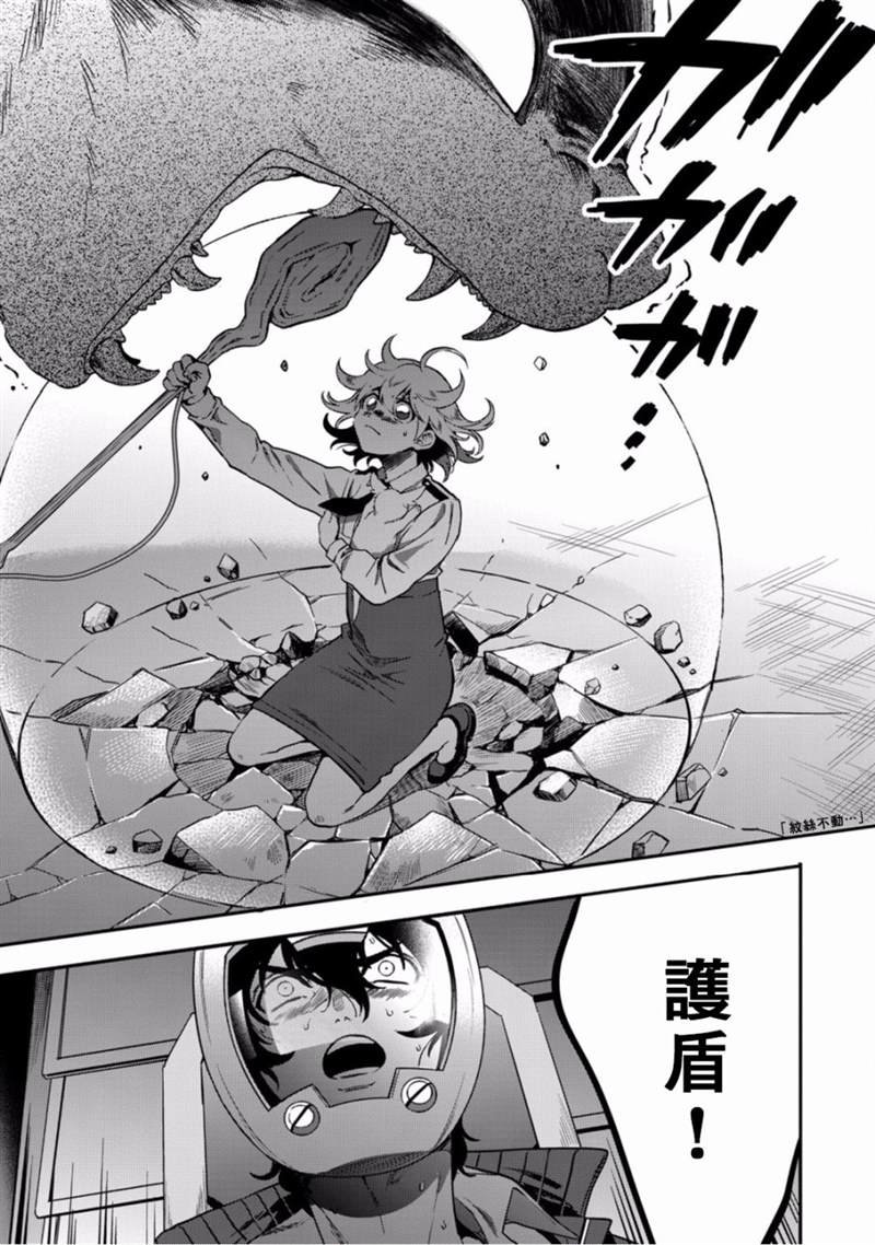 第6话 守护他人