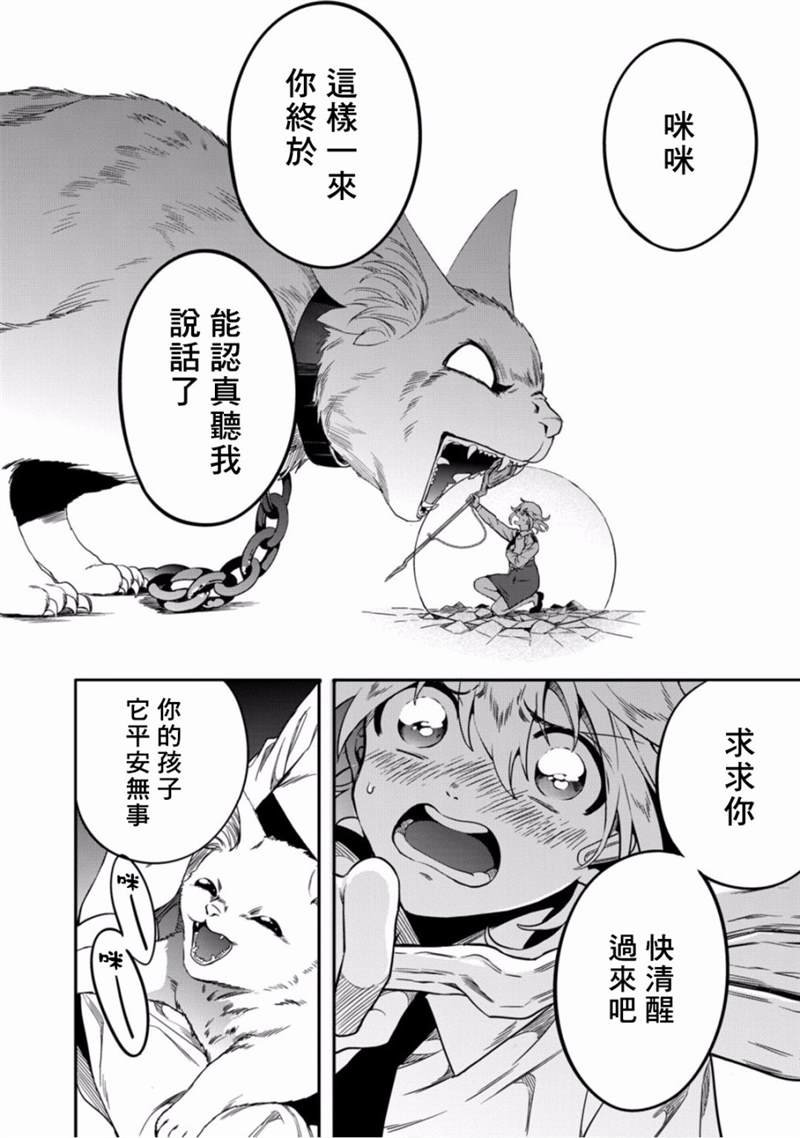 第6话 守护他人