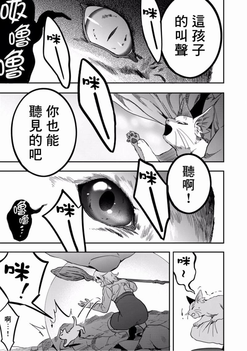 第6话 守护他人