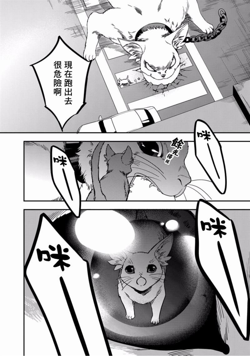第6话 守护他人