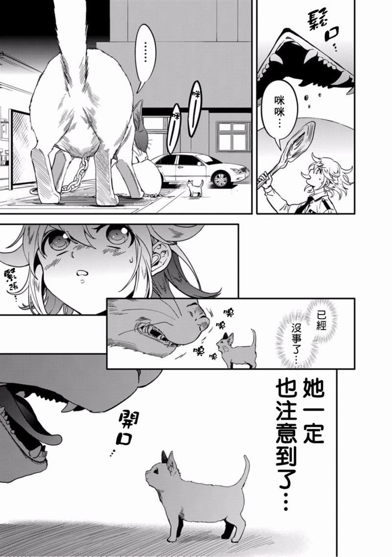 第6话 守护他人