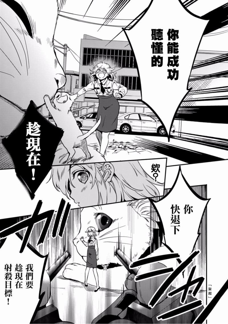 第6话 守护他人