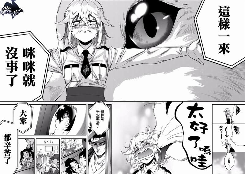 第6话 守护他人