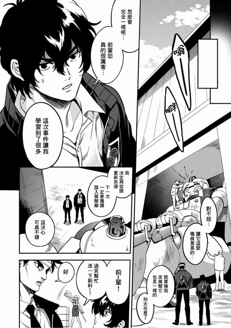 第6话 守护他人