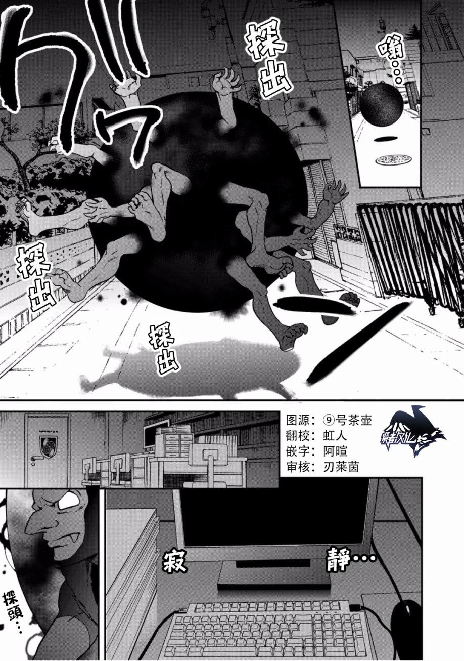 第7话 异世界的来访者