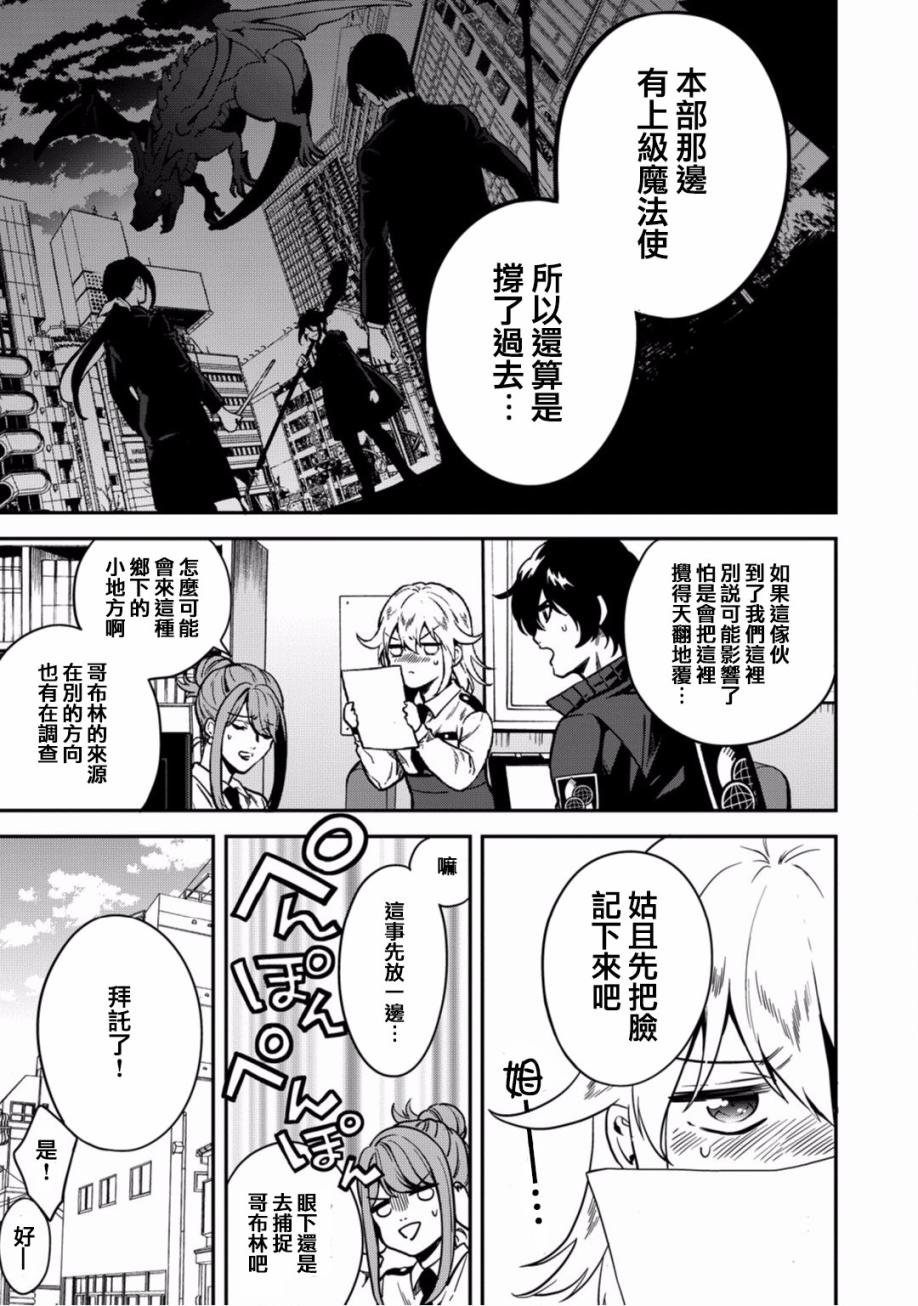 第7话 异世界的来访者