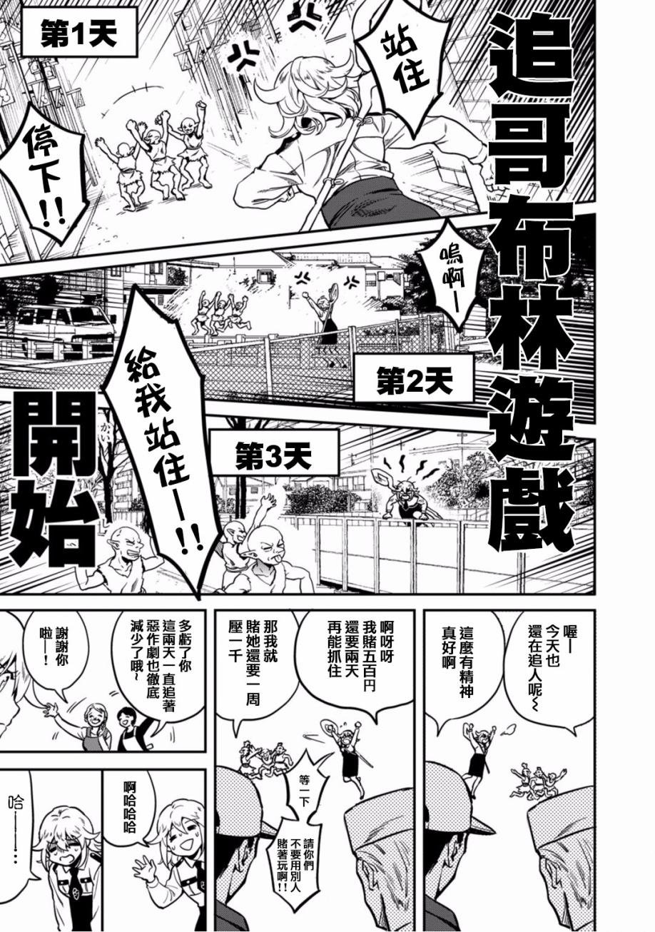 第7话 异世界的来访者