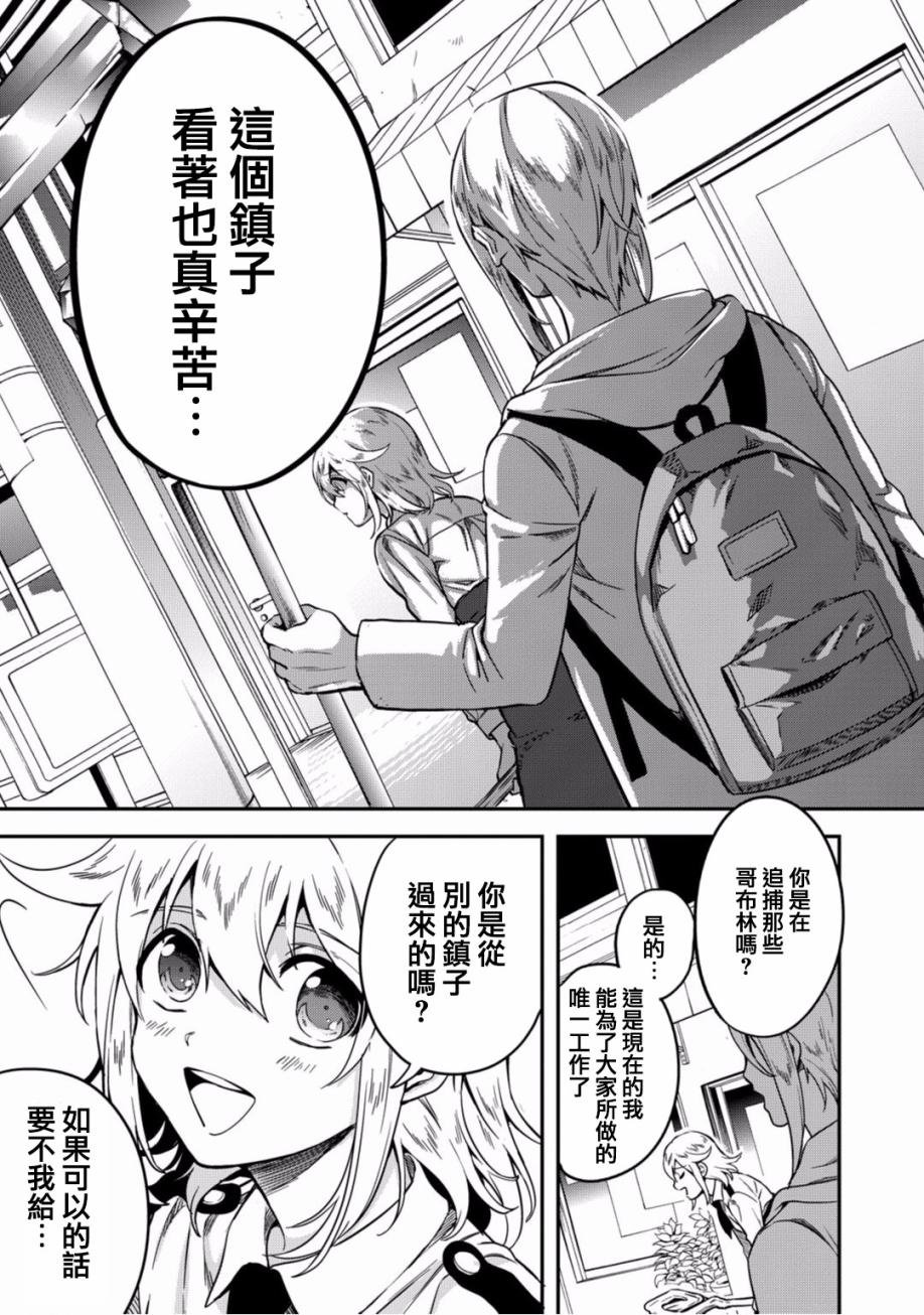 第7话 异世界的来访者