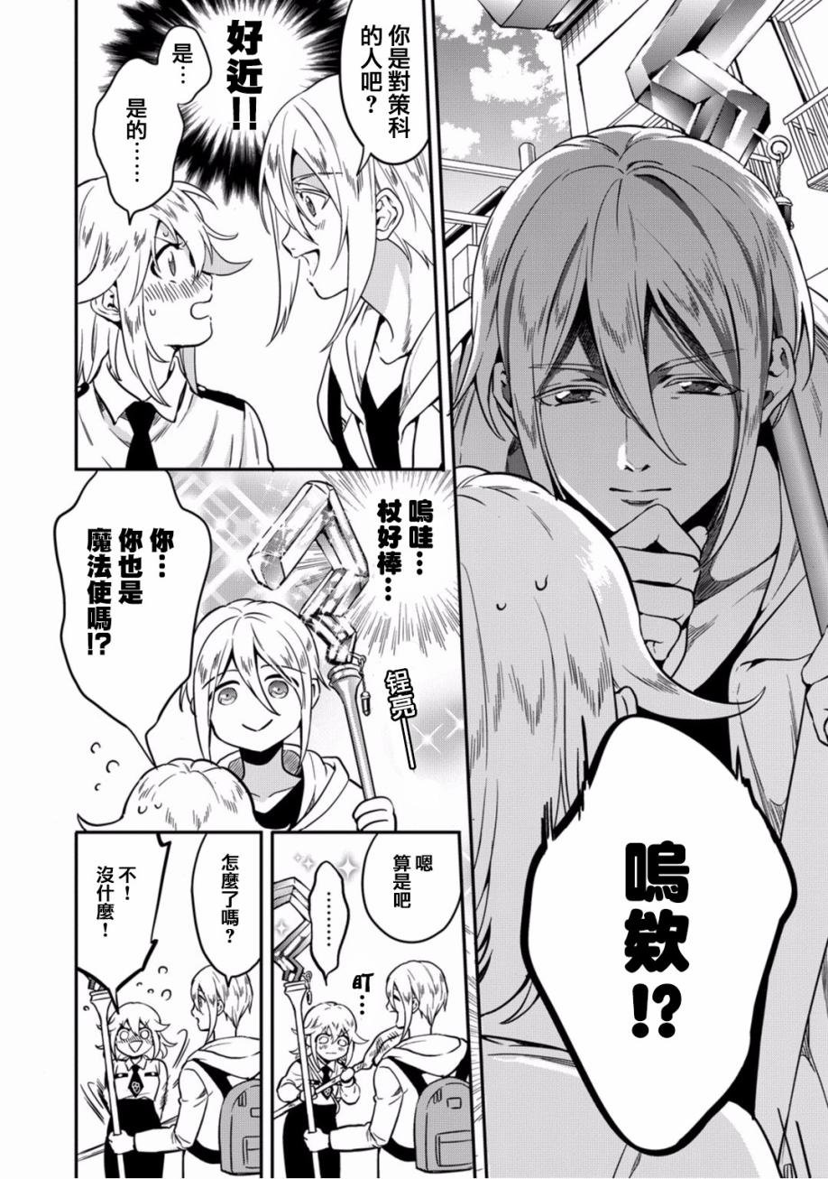 第7话 异世界的来访者