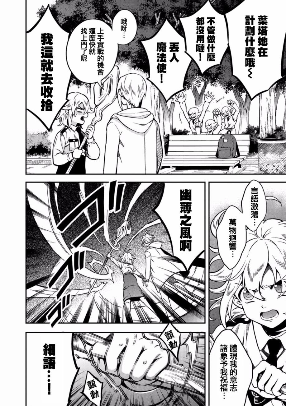 第7话 异世界的来访者