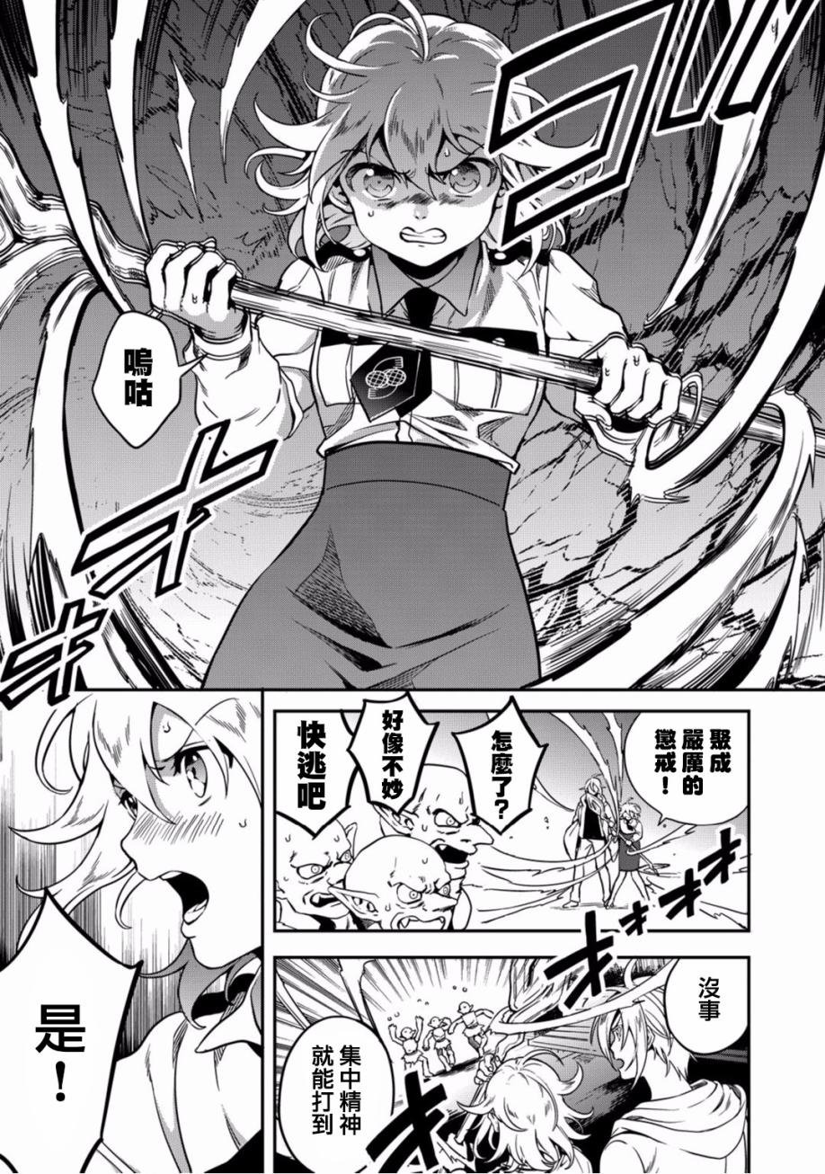 第7话 异世界的来访者