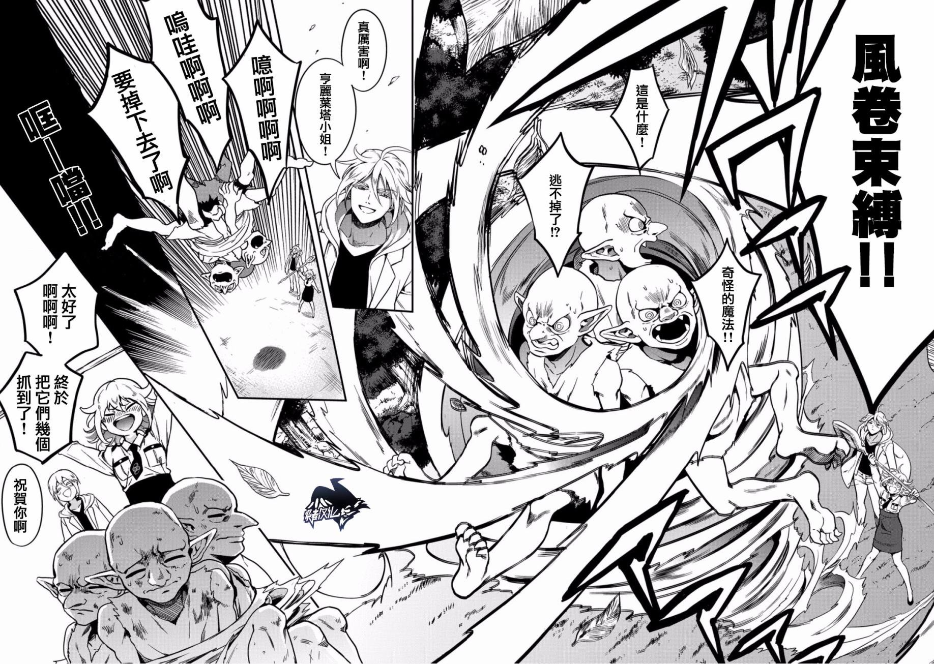 第7话 异世界的来访者