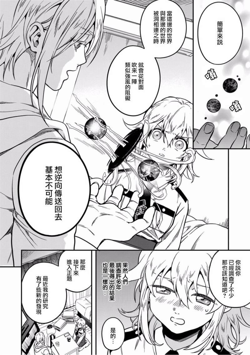 第8话 是我独自任性