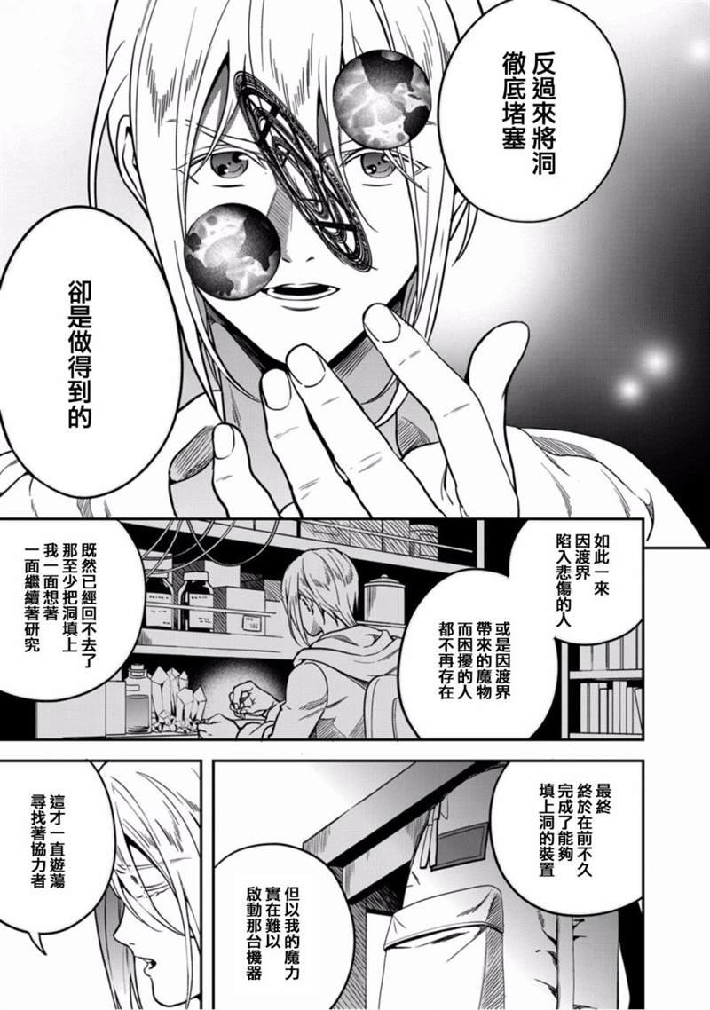 第8话 是我独自任性
