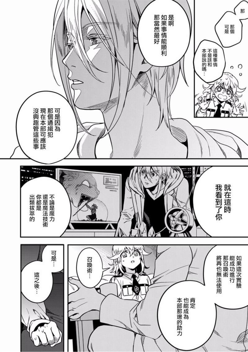 第8话 是我独自任性