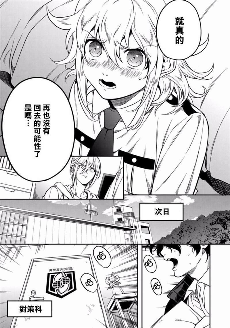 第8话 是我独自任性