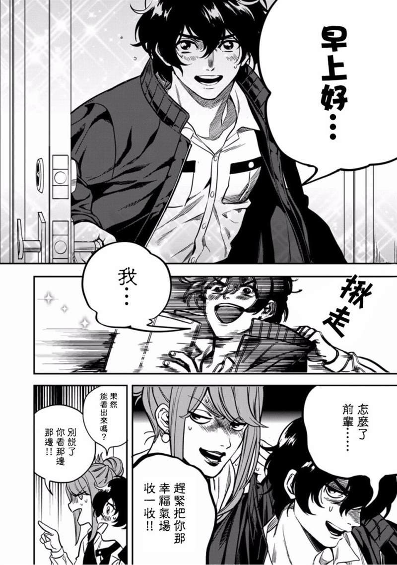 第8话 是我独自任性