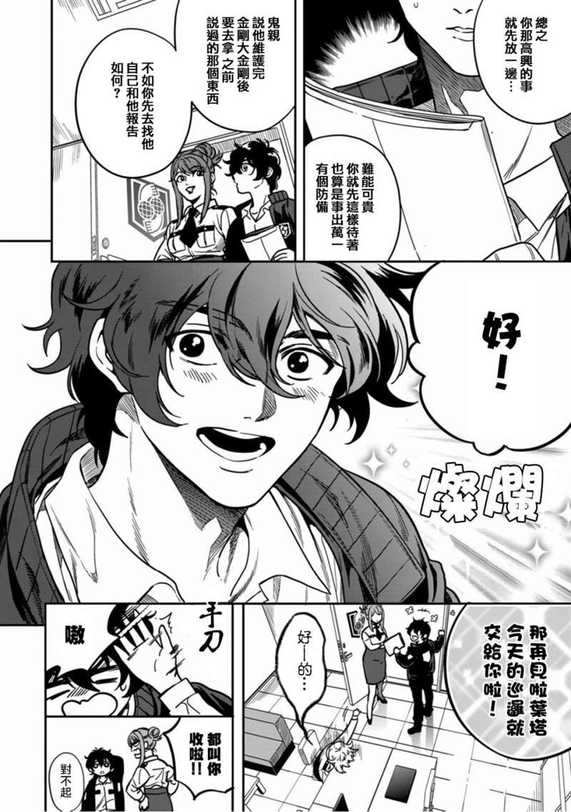 第8话 是我独自任性