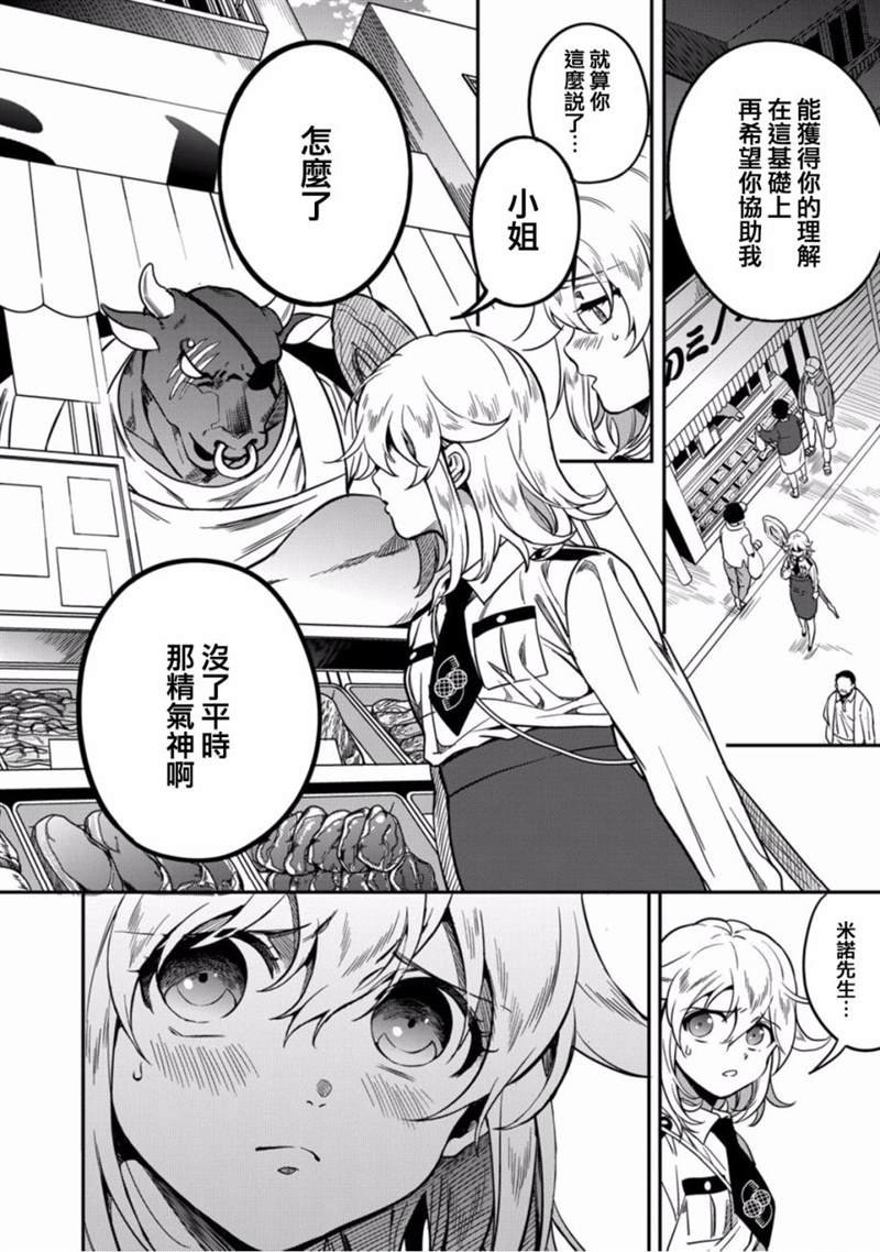第8话 是我独自任性