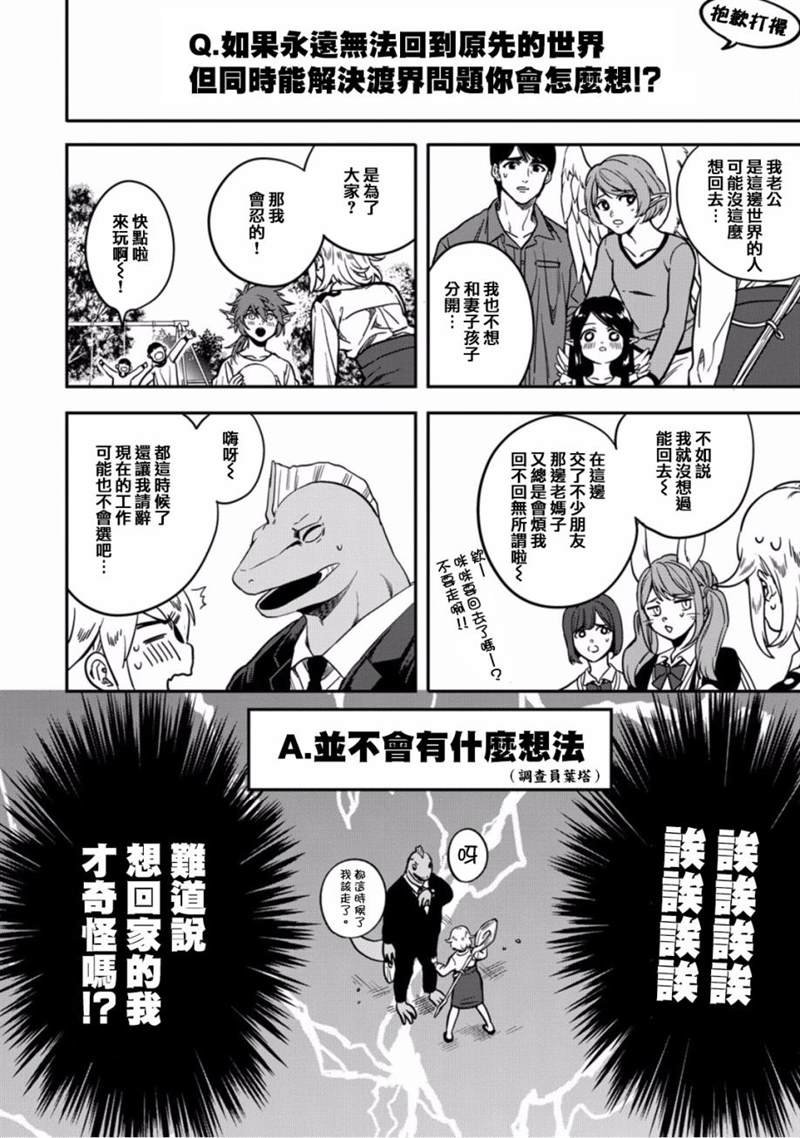 第8话 是我独自任性