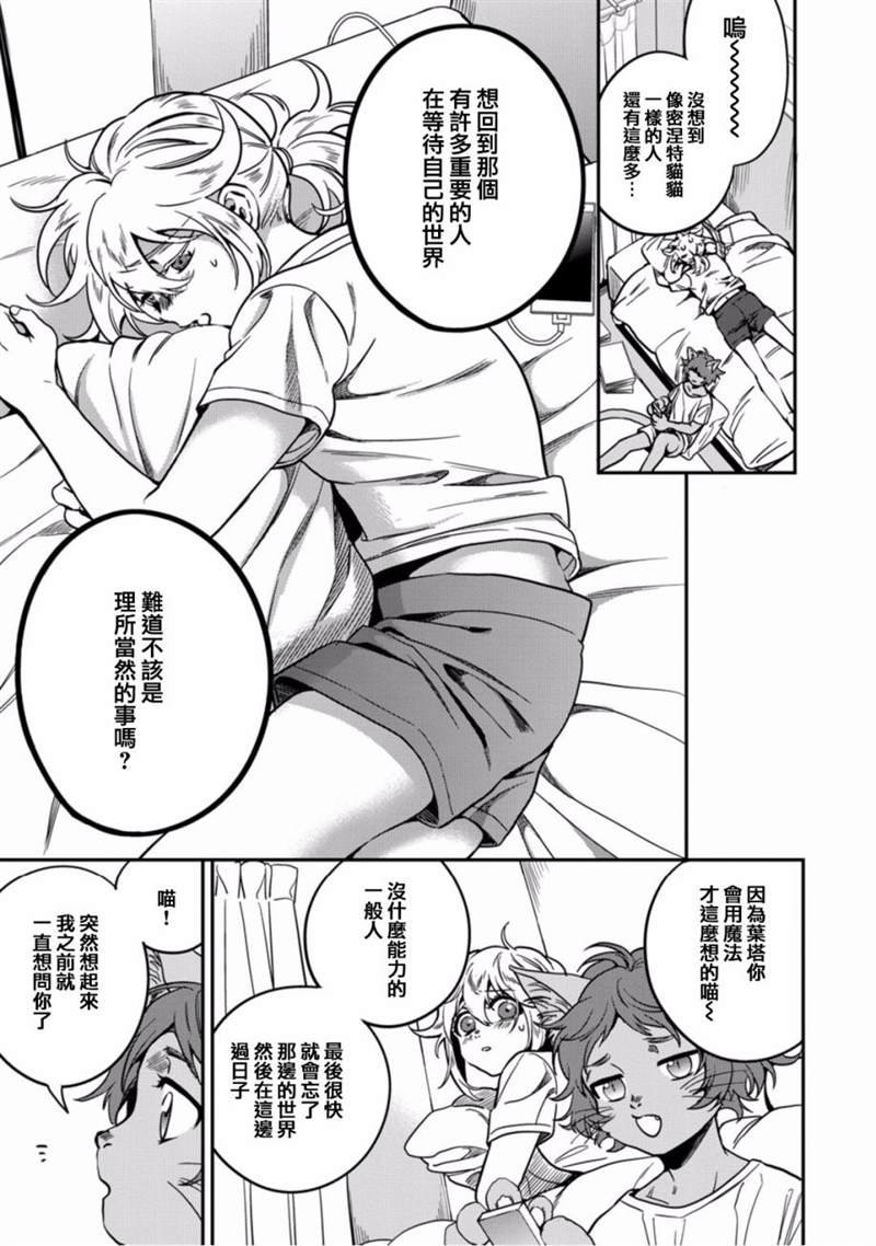第8话 是我独自任性